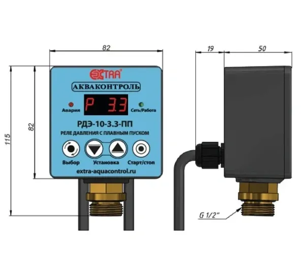 Реле давления Extra Акваконтроль РДЭ-10-3,3-ПП (3,3 кВт) электронное с плавным пуском и плавной остановкой для насоса 